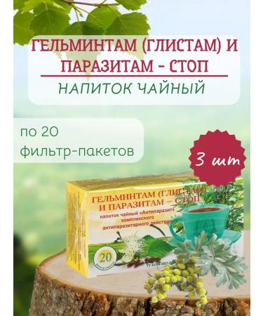 Herbalist Gordeev MV Tea drink helminths and parasites-stop 3 pcs