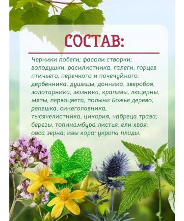 Herbalist Gordeev MV Pancreatic tea drink healthy 3 pcs 20 F p - Buy Online on GoSupps.com