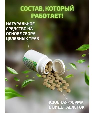 Herbalist Gordeev MV Helminths and parasites-stop tablets No. 90 2 pieces - Buy Online on GoSupps.com