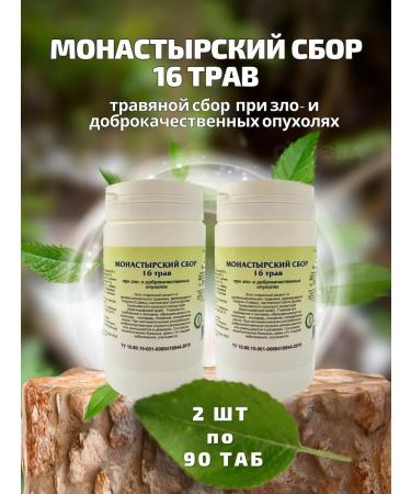 Herbalist Gordeev MV Monastic 16 herbs tablets No. 90 2 pieces