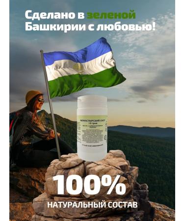 Herbalist Gordeev MV Monastic 16 herbs tablets No. 90 2 pieces - Buy Online on GoSupps.com