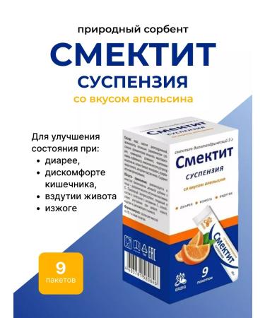 Erzig Smectitis Orange Suspension 10 g No. 9