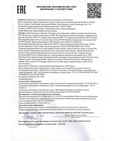 ATHLETIC FOOD Heiner Complex Mass Gainer 1500 g - Buy Online on GoSupps.com