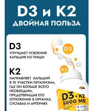 1SUN Vitamin D3 K2 5000 IU 120 pcs - Buy Online on GoSupps.com