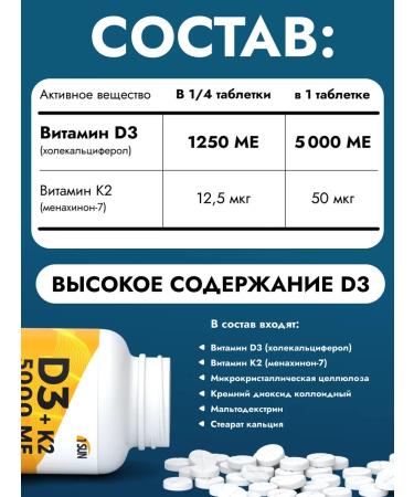 1SUN Vitamin D3 K2 5000 IU 120 pcs - Buy Online on GoSupps.com