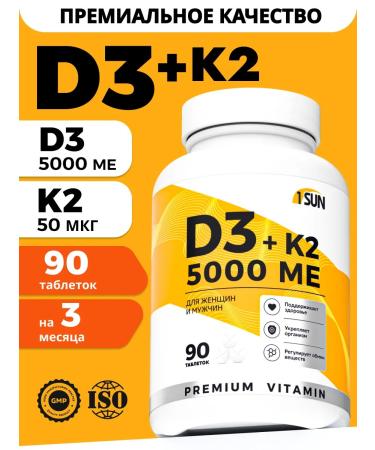 1SUN Vitamin D3 K2 5000 IU 90 pcs
