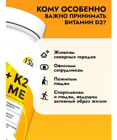 1SUN Vitamin D3 K2 5000 IU 90 pcs - Buy Online on GoSupps.com