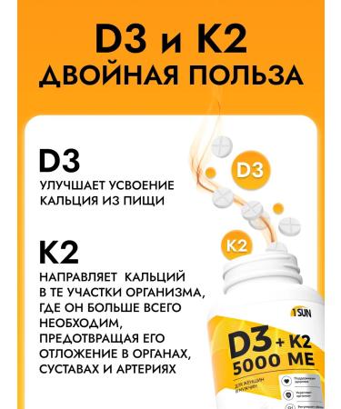 1SUN Vitamin D3 K2 5000 IU 90 pcs - Buy Online on GoSupps.com