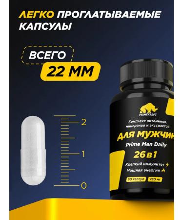 Prime Kraft Vitamin complex for men MEN Daily Complex 90 capsules - Buy Online on GoSupps.com