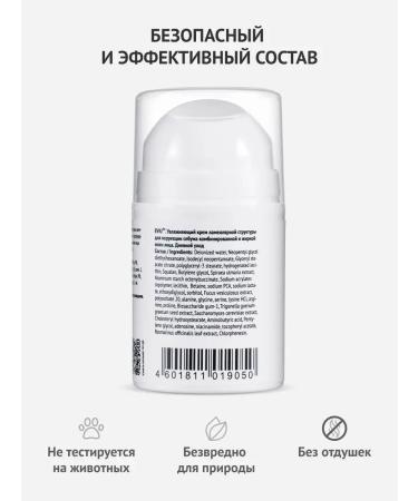 EVIU Facial cream for oily and problem skin matting 50ml - Buy Online on GoSupps.com