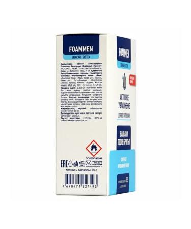 Foammen Balm after shaving male active moisturizing 100ml - Buy Online on GoSupps.com