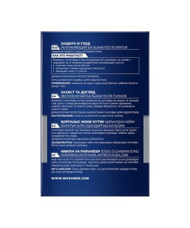 NIVEA Balm after shaving Niveya for dry skin 100ml - Buy Online on GoSupps.com