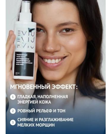 EVIU Moisturizing facial toner - Buy Online on GoSupps.com