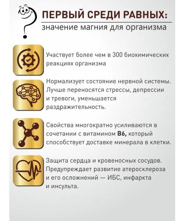 Immunity Magnesium + vitamin B6 anti -stress - Buy Online on GoSupps.com