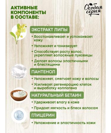 Special series A thick soap with a thick with the aroma of linden - Buy Online on GoSupps.com