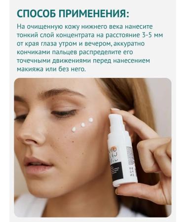 EVIU Anti -aging eyelids against edema and wrinkles - Buy Online on GoSupps.com