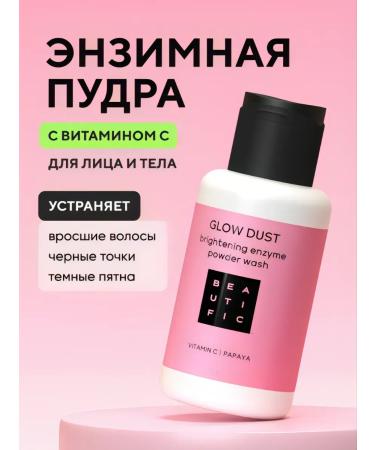 BEAUTIFIC Enzyme powder for the face and body with vitamin C