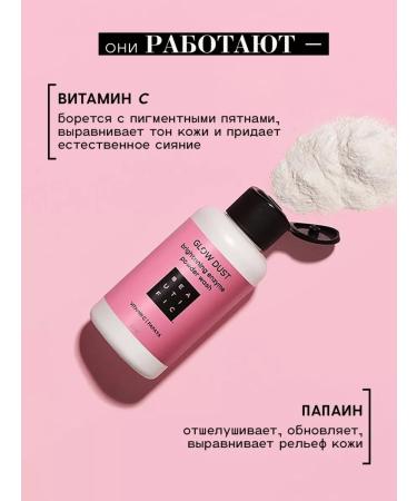 BEAUTIFIC Enzyme powder for the face and body with vitamin C - Buy Online on GoSupps.com