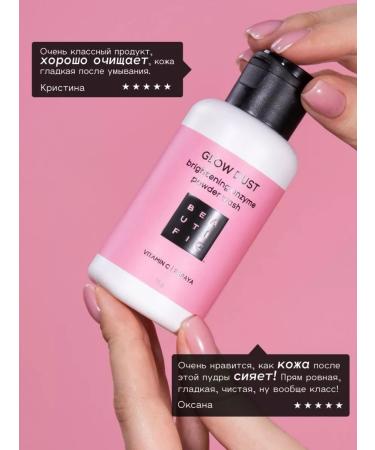 BEAUTIFIC Enzyme powder for the face and body with vitamin C - Buy Online on GoSupps.com