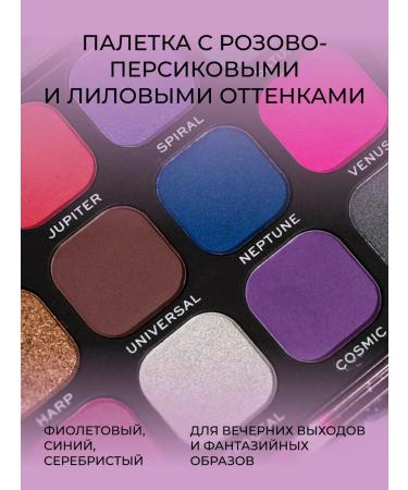 Revolution Makeup Palette Fields Fields Forever Flawless Constellation - Buy Online on GoSupps.com