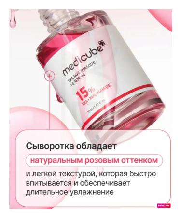 Medicube Claiming serum txa niacinamide 15 Serum 30ml - Buy Online on GoSupps.com