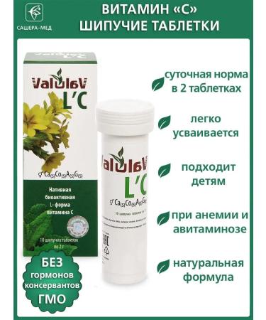 Sashera Vitamin C in the sparkling tablets "Valulav L'C" 10x2 g