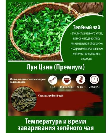 Gutenberg Green tea 500 grams of Moon Jing Chinese elite collection of tea - Buy Online on GoSupps.com