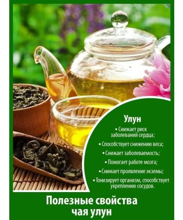 Gutenberg Green Tea thwan yin autumn gathering 500 g Chinese oolun - Buy Online on GoSupps.com