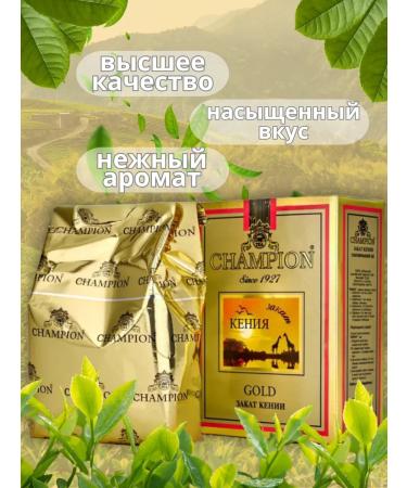 JAMBO Tea Black Kenyan Champion Gold 250 grams - Buy Online on GoSupps.com