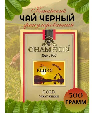 JAMBO Black Kenyan Tea 500 grams
