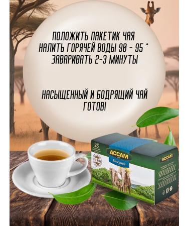 Tea of Kazakhstan Black tea in bags with bergamot - Buy Online on GoSupps.com