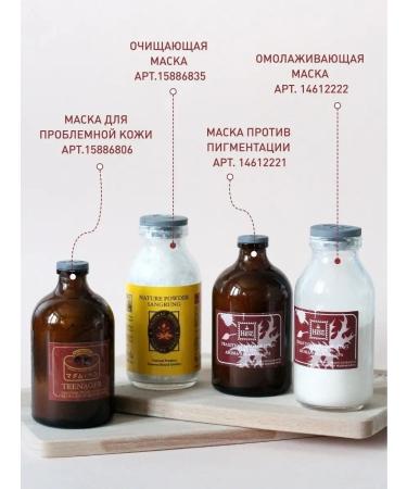 Madame Heng Anti-pigmentation mask - Buy Online on GoSupps.com