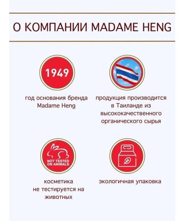 Madame Heng Anti-pigmentation mask - Buy Online on GoSupps.com