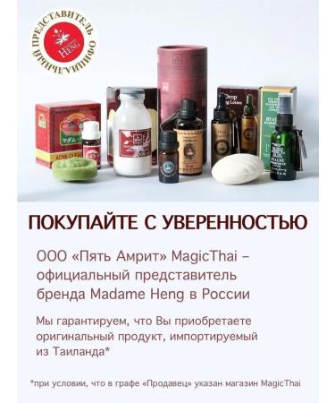 Madame Heng Anti-pigmentation mask - Buy Online on GoSupps.com