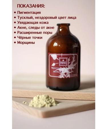 Madame Heng Anti-pigmentation mask - Buy Online on GoSupps.com