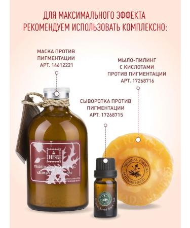 Madame Heng Anti-pigmentation mask - Buy Online on GoSupps.com