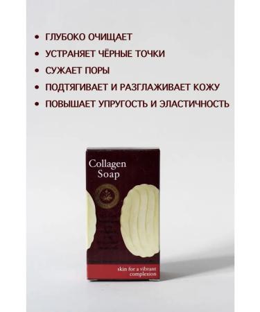 Madame Heng Soap against black dots with collagen - Buy Online on GoSupps.com