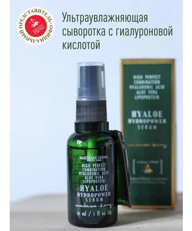 Madame Heng Hyaluronic serum against wrinkles