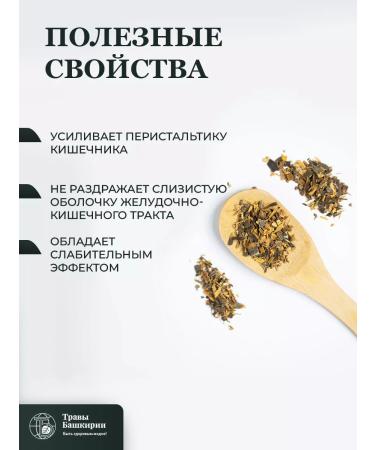HERBS OF BASHKIRIA Crush bark 100 g - Buy Online on GoSupps.com