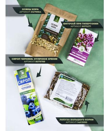 HERBS OF BASHKIRIA Crush bark 100 g - Buy Online on GoSupps.com