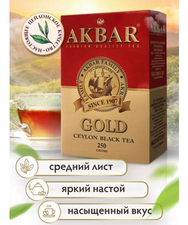 AKBAR Black tea sheet 250g - Buy Online on GoSupps.com