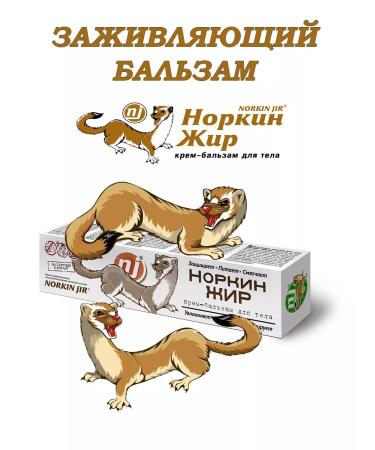 MINK FAT Nourishing cream for dry skin ointment from itching cracks of eczema