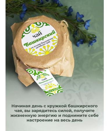 HERBS OF BASHKIRIA Black tea with Bashkir herbs 100 g - Buy Online on GoSupps.com
