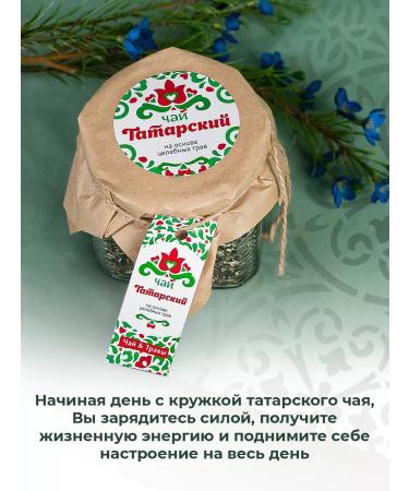 HERBS OF BASHKIRIA Black tea with herbs Tatar - Buy Online on GoSupps.com