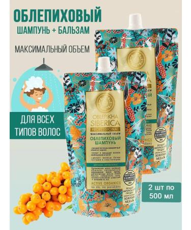 Natura Siberica Shampoo 500ml 500ml balm for all hair types