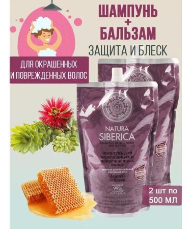 Natura Siberica Shampoo 500ml 500ml balm for dyed hair Doi Pak