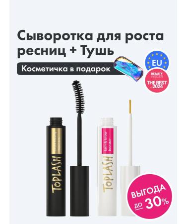 Toplash Serum and mascara eye care and eyebrows