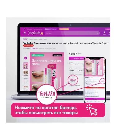 Toplash Serum and mascara eye care and eyebrows - Buy Online on GoSupps.com