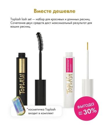 Toplash Serum and mascara eye care and eyebrows - Buy Online on GoSupps.com