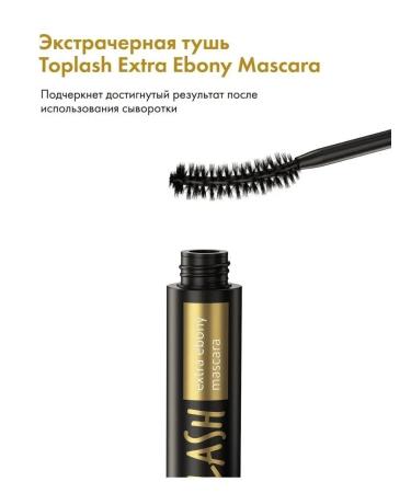 Toplash Serum and mascara eye care and eyebrows - Buy Online on GoSupps.com